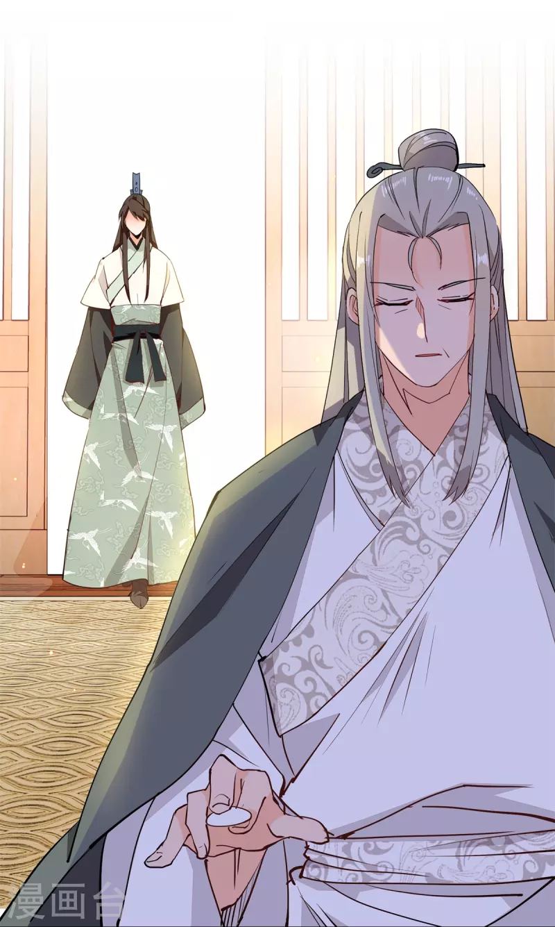 第84话 子孝，你替为师跑一趟-第85话