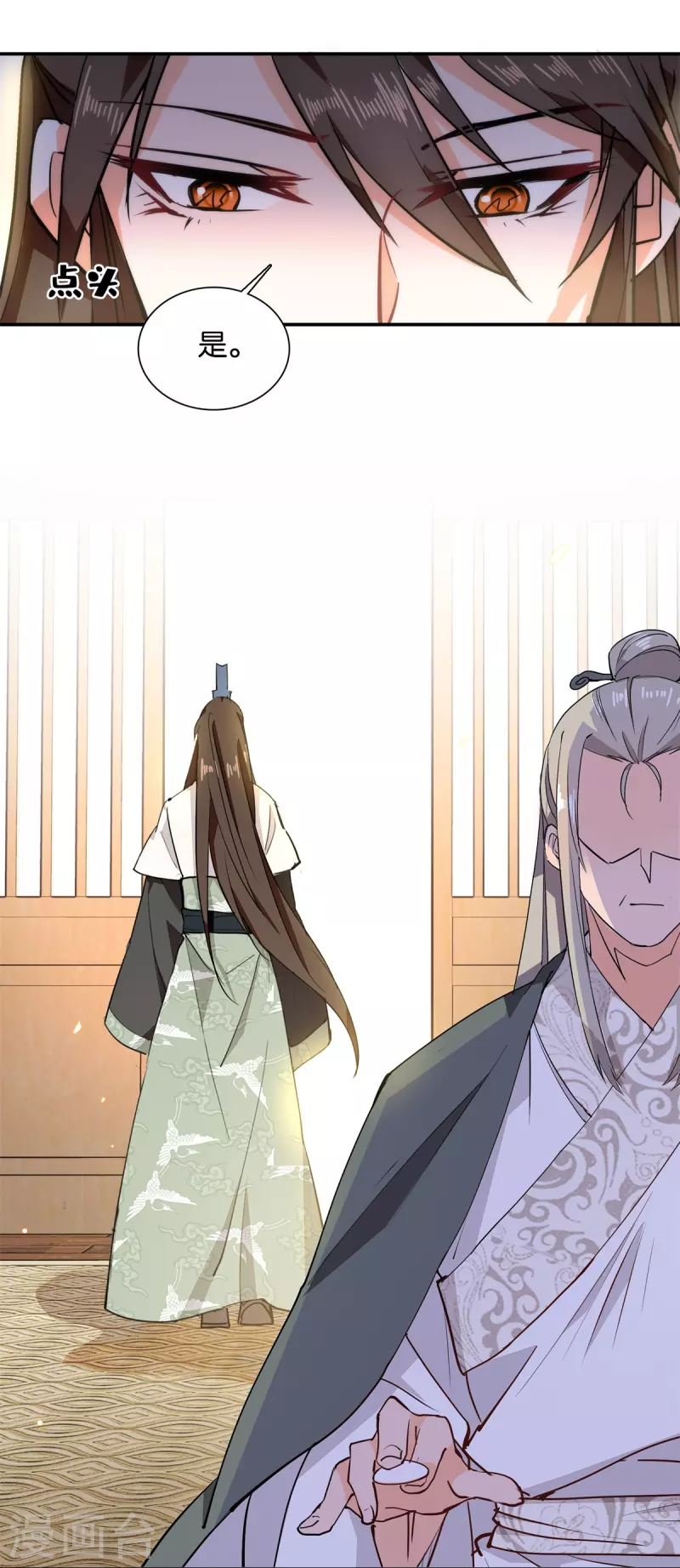 第84话 子孝，你替为师跑一趟-第85话