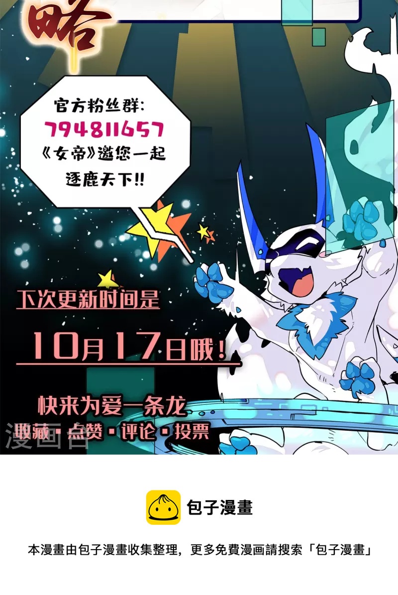 第84话 子孝，你替为师跑一趟-第85话
