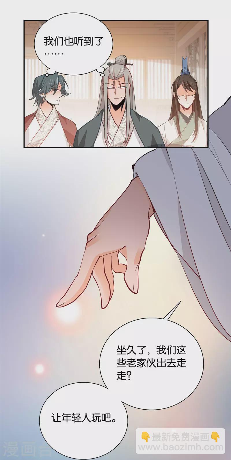 第86话 打扰了，你们继续-第87话