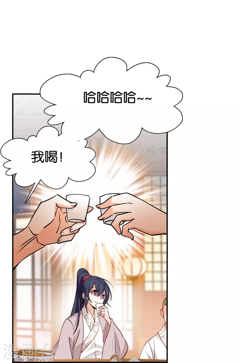 第86话 打扰了，你们继续-第87话