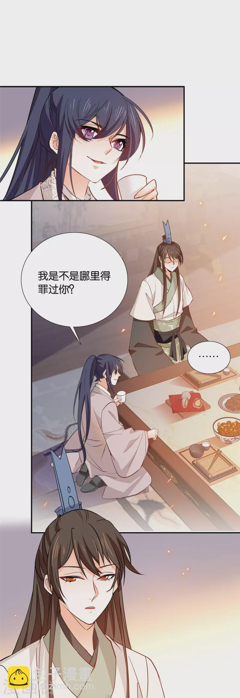 第86话 打扰了，你们继续-第87话