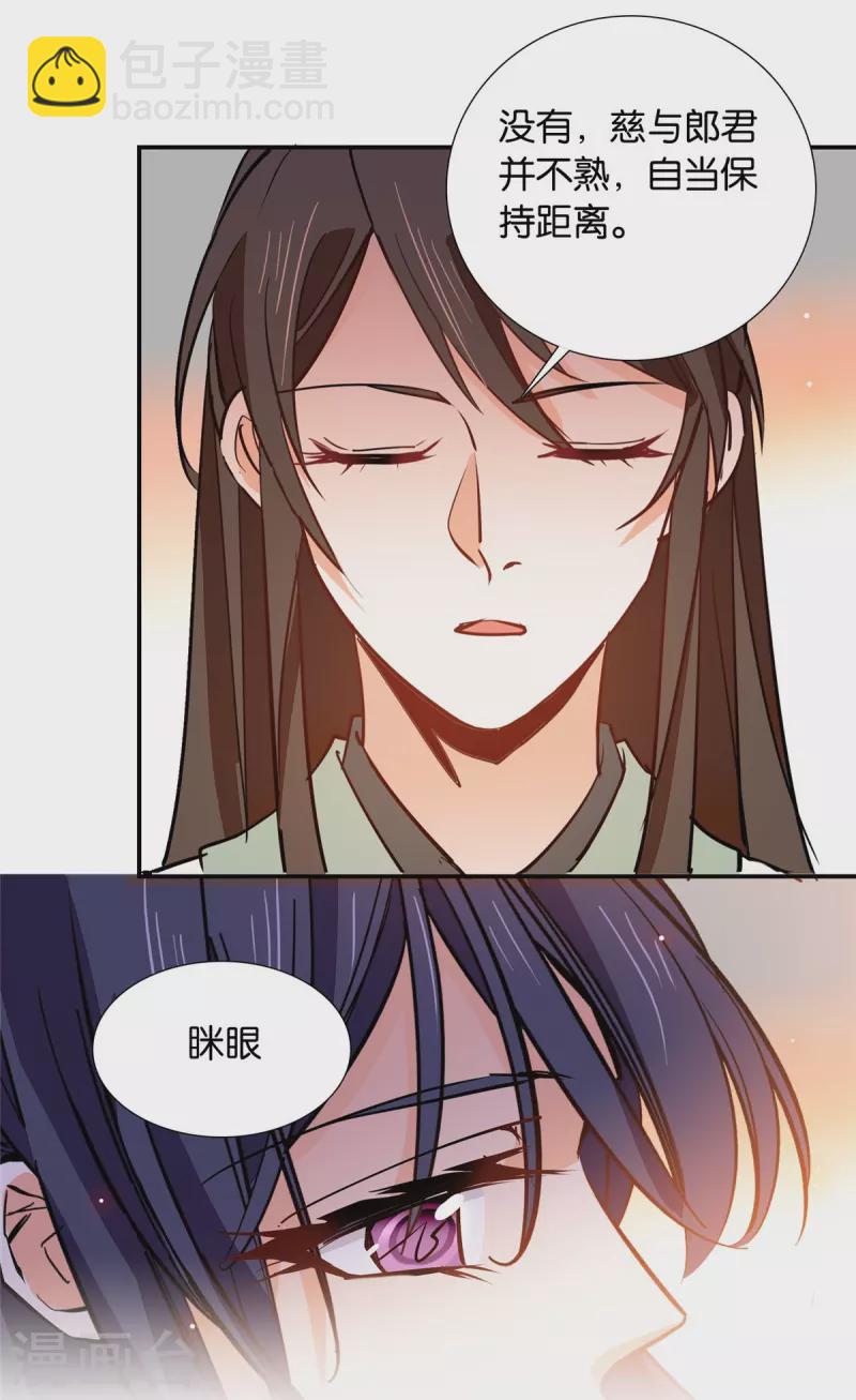 第86话 打扰了，你们继续-第87话