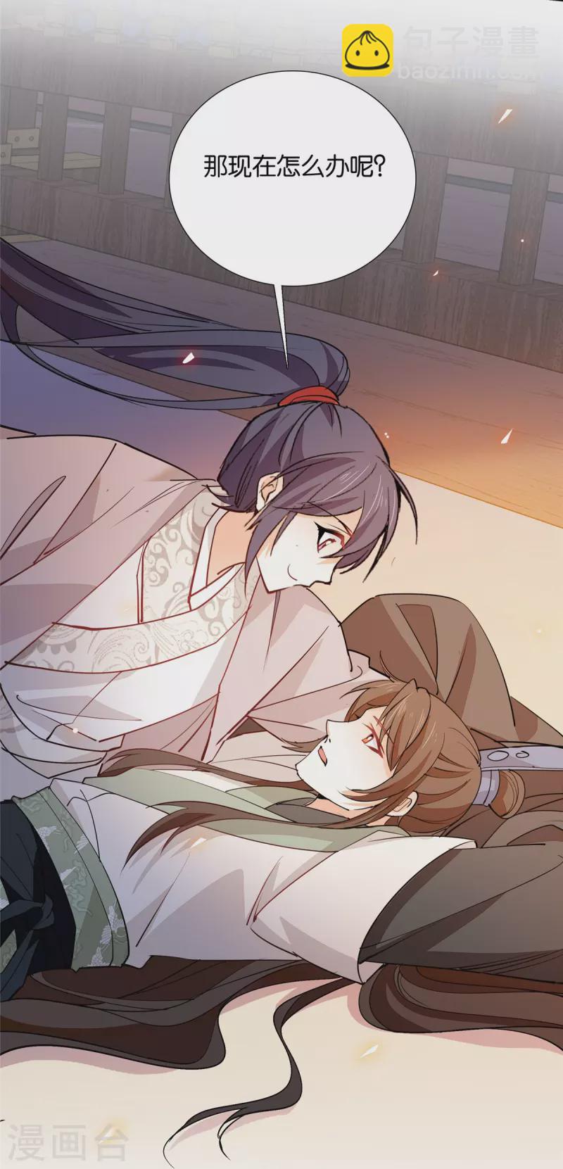 第86话 打扰了，你们继续-第87话