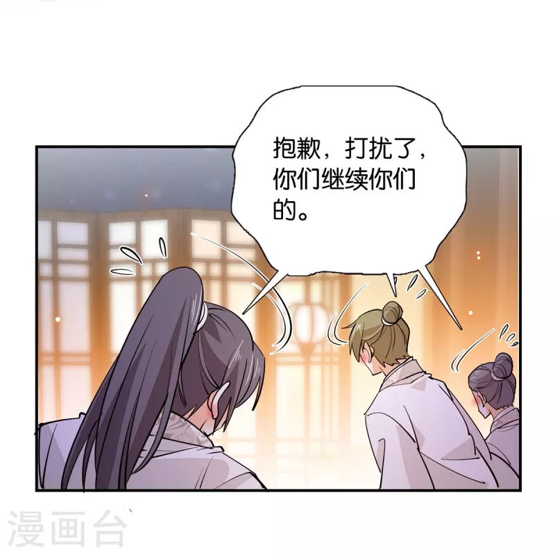 第86话 打扰了，你们继续-第87话