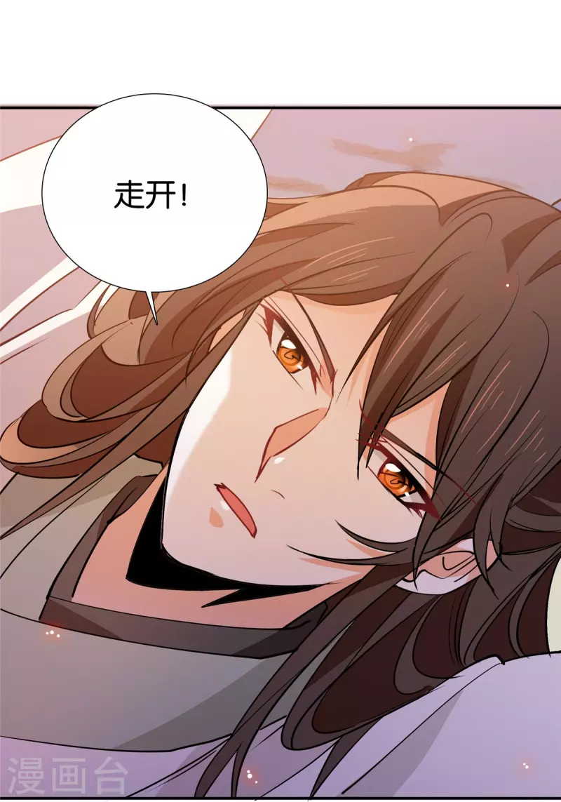 第86话 打扰了，你们继续-第87话
