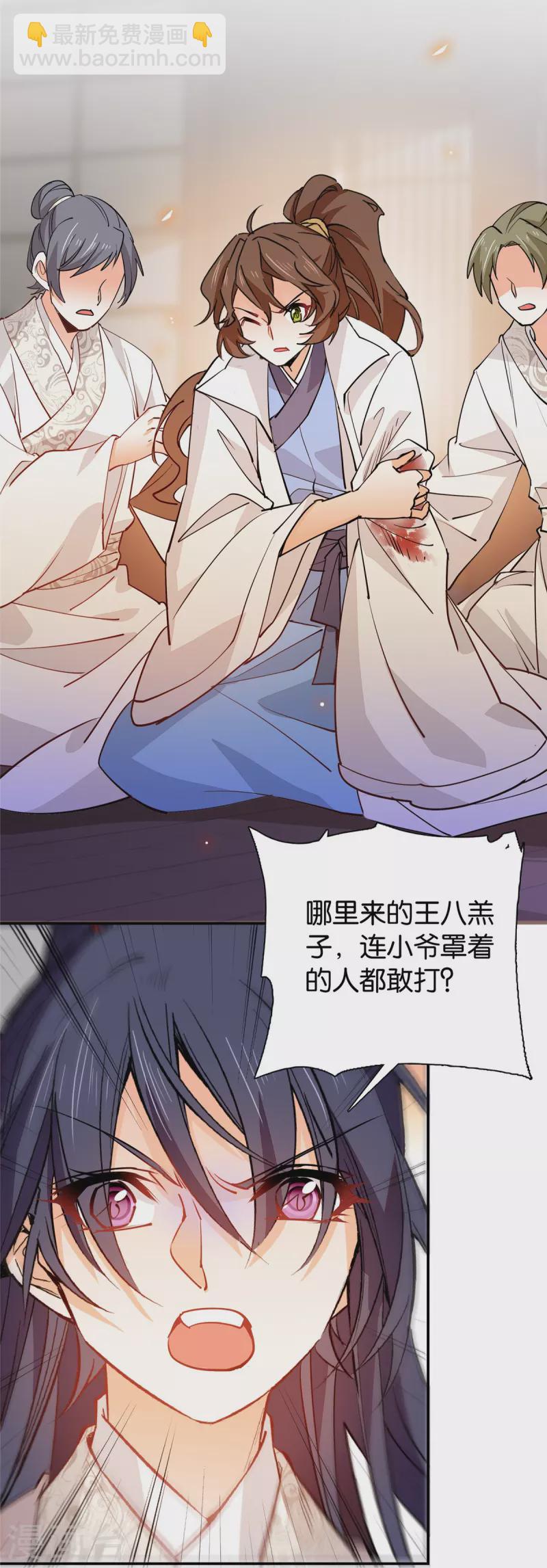第86话 打扰了，你们继续-第87话