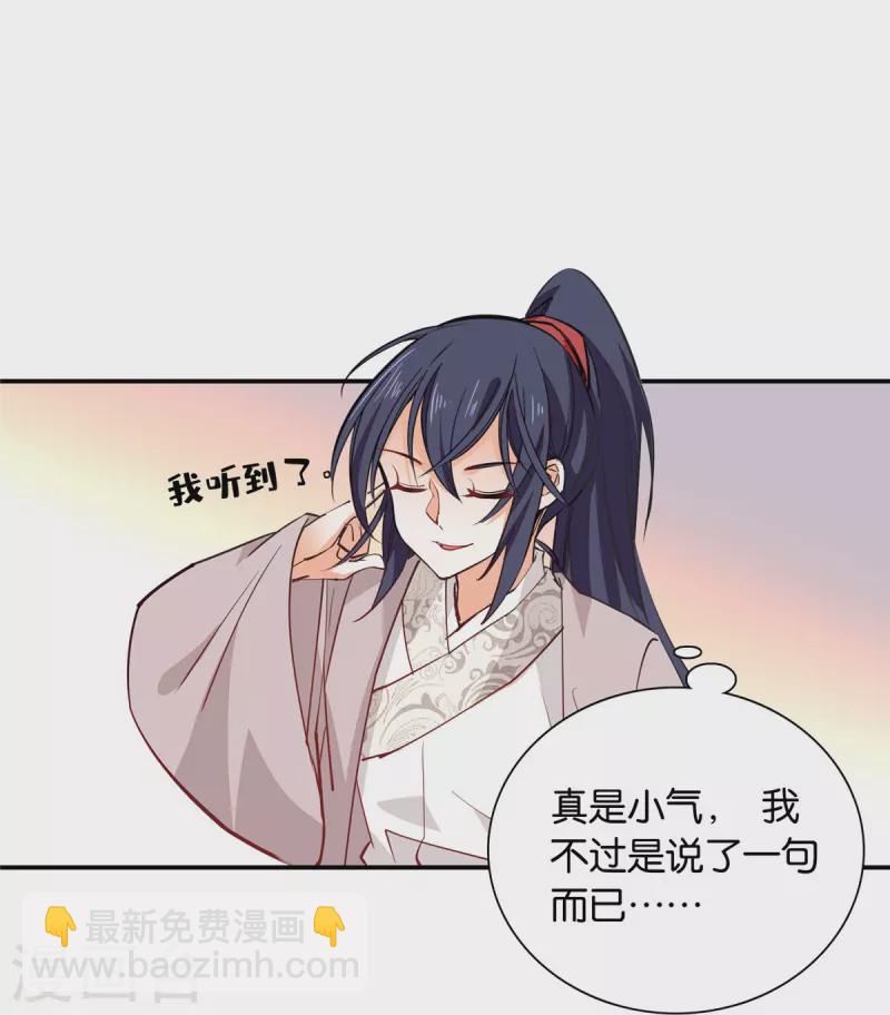 第86话 打扰了，你们继续-第87话