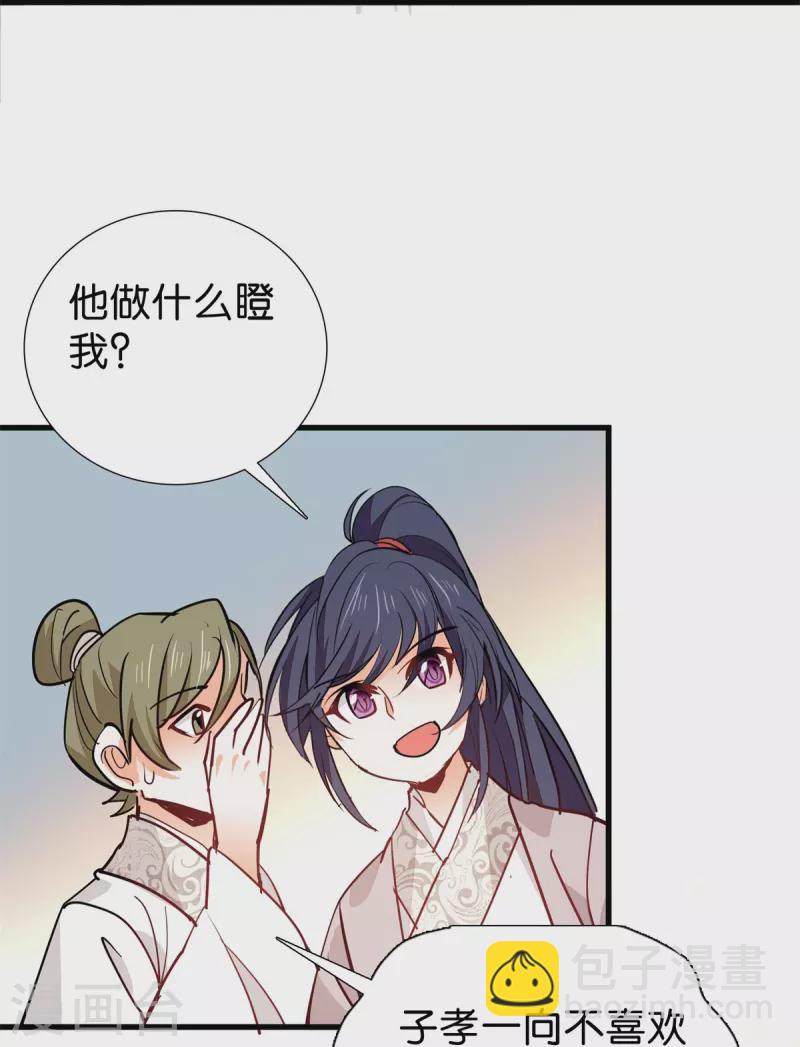 第88话 风云际会-第89话
