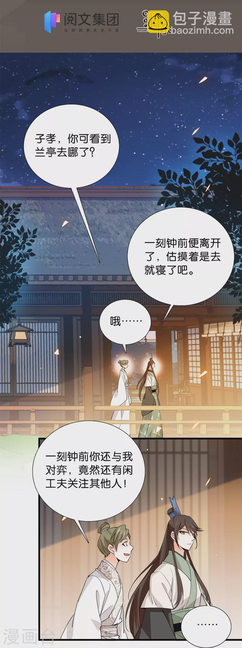 第88话 风云际会-第89话