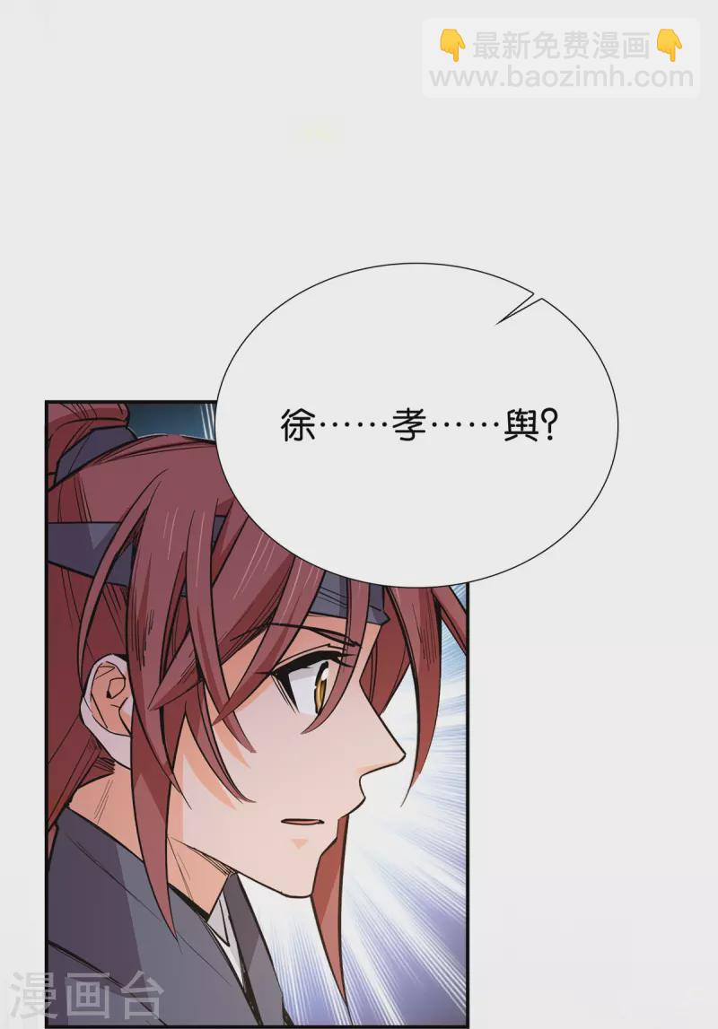 第88话 风云际会-第89话