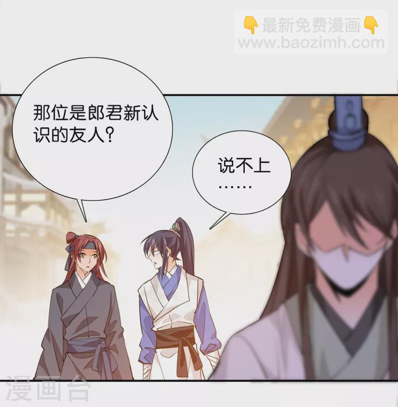 第88话 风云际会-第89话