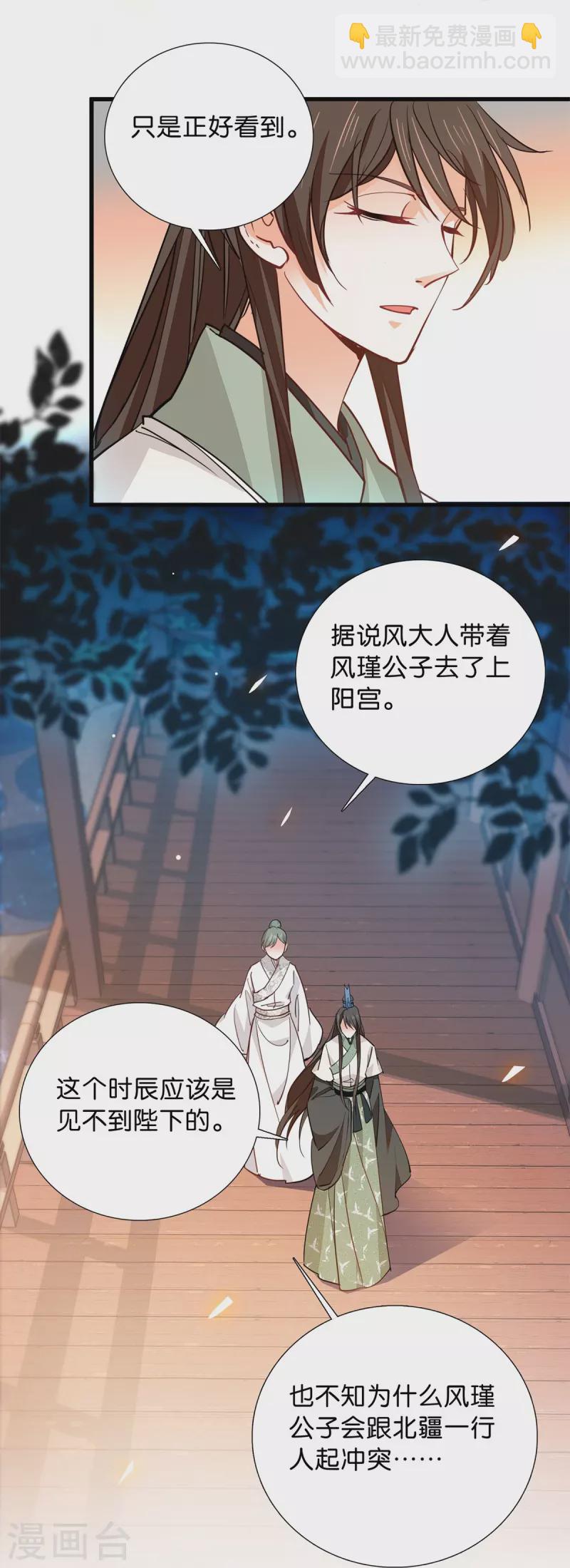 第88话 风云际会-第89话