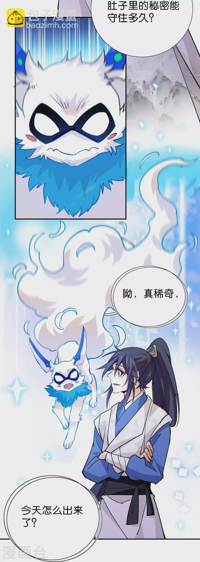 第88话 风云际会-第89话