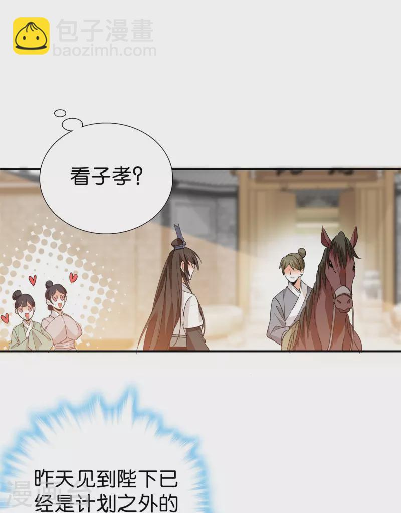 第88话 风云际会-第89话