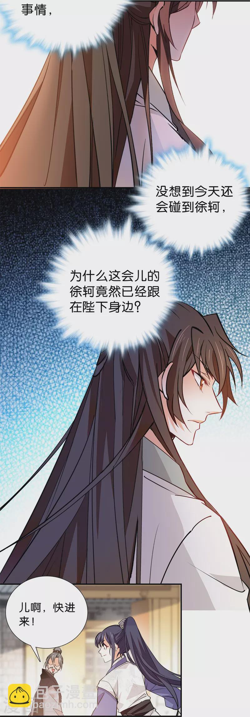 第88话 风云际会-第89话