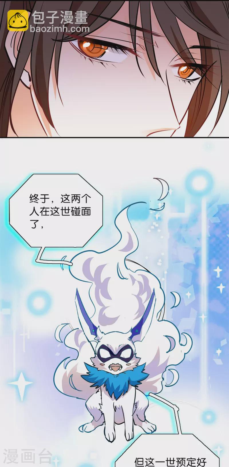 第88话 风云际会-第89话