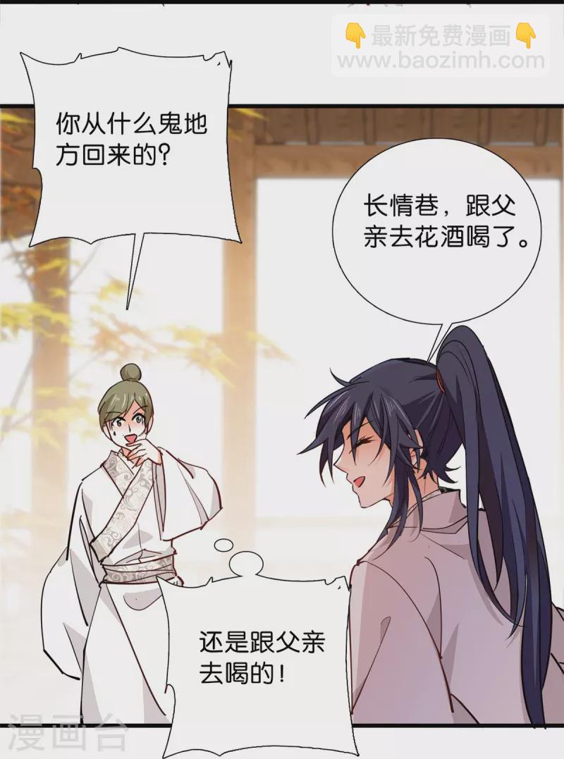 第88话 风云际会-第89话