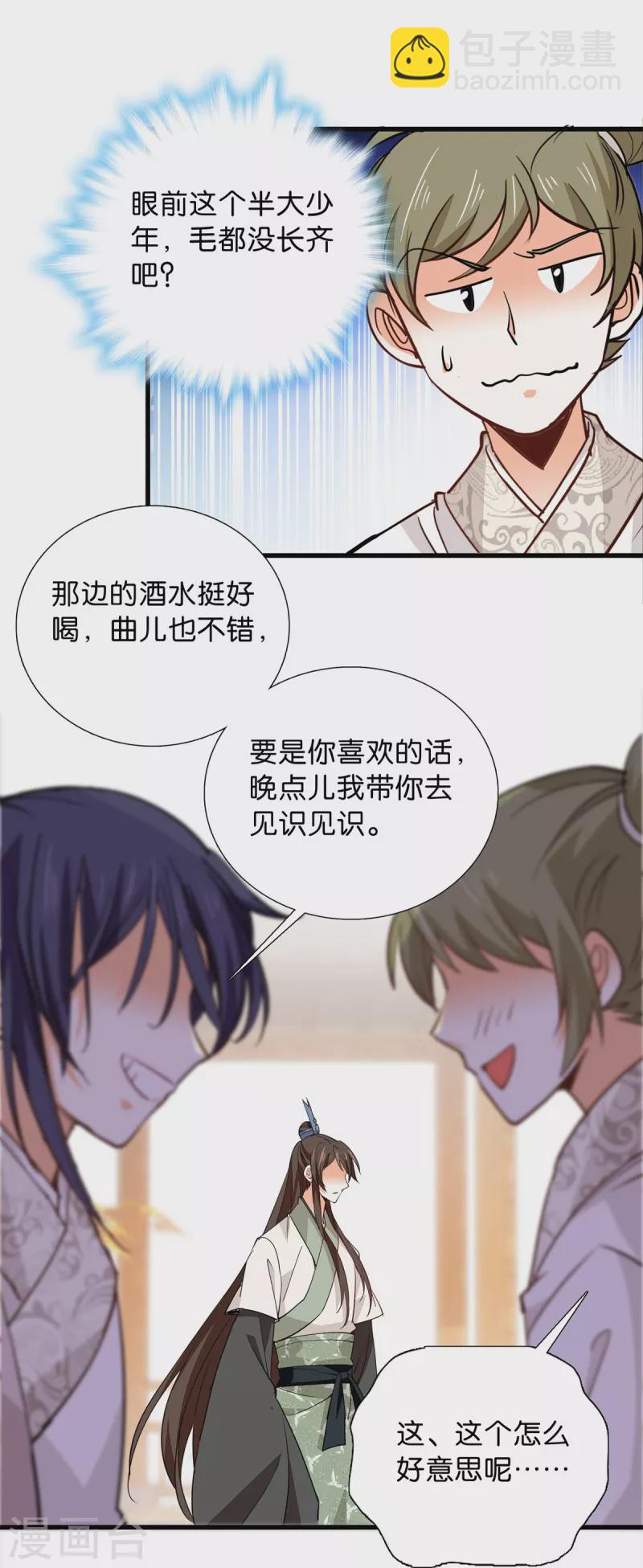 第88话 风云际会-第89话