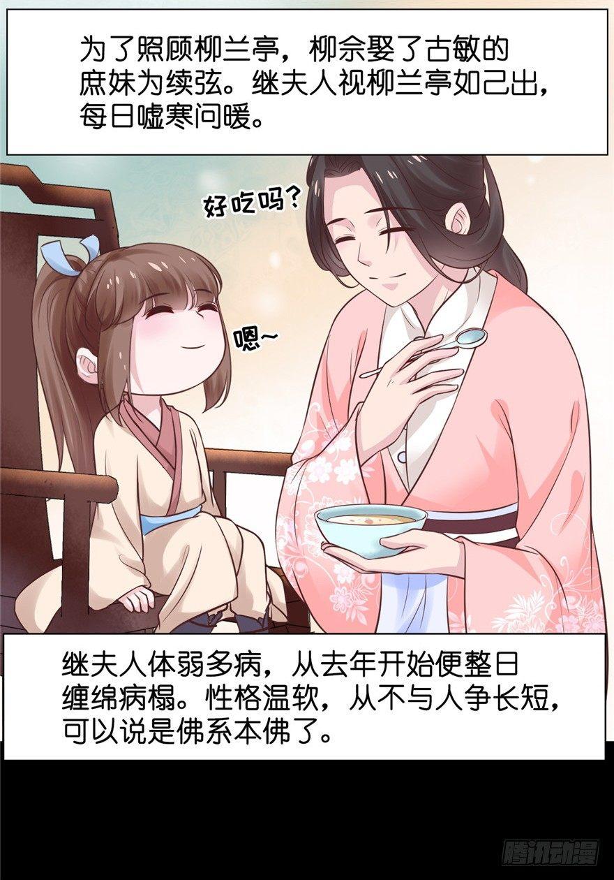 09 你自己心里没点数？(1/2)-第11话