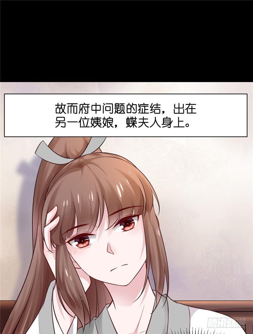 09 你自己心里没点数？(1/2)-第11话