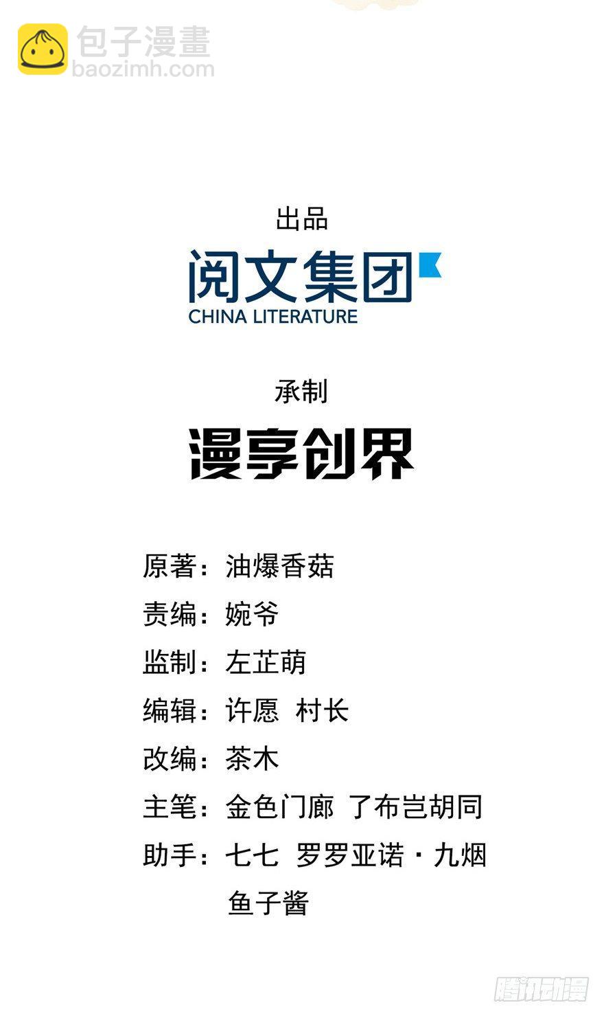 09 你自己心里没点数？(1/2)-第11话