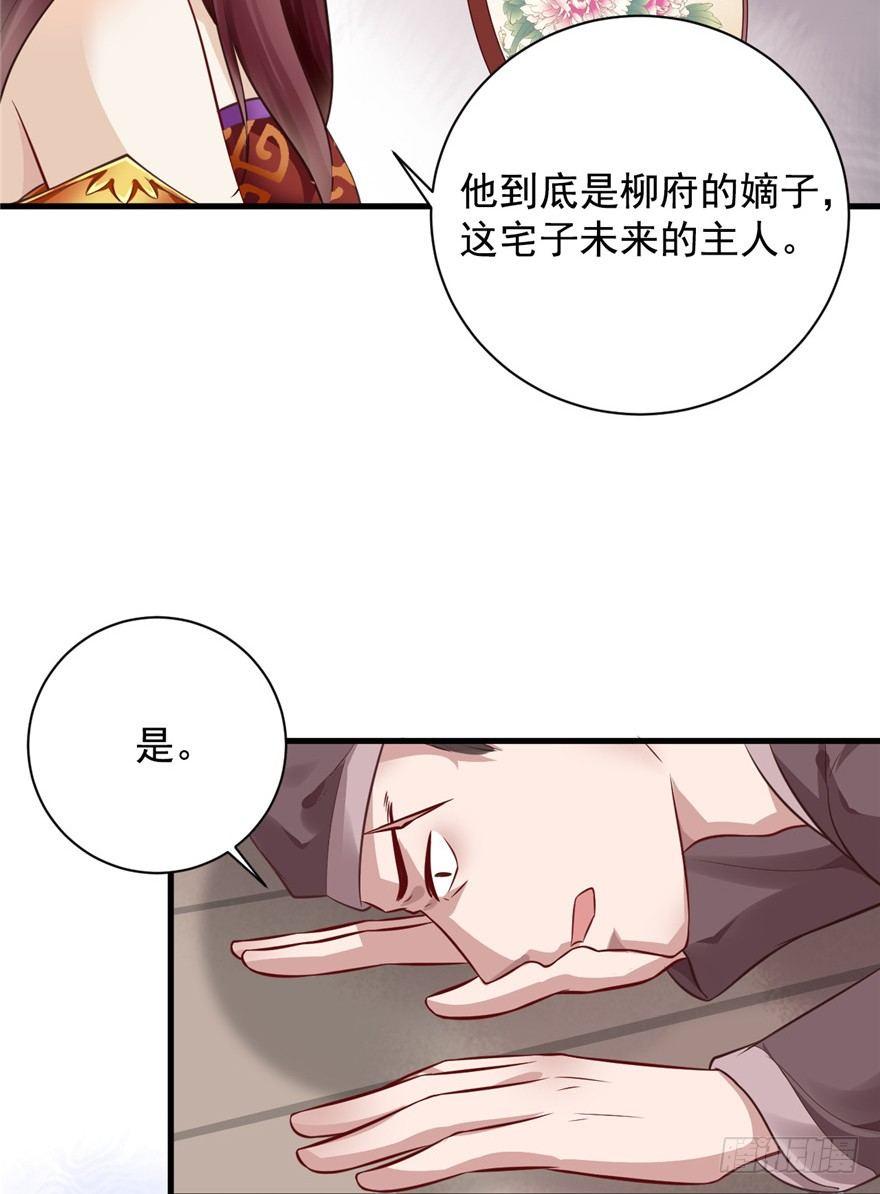 09 你自己心里没点数？(1/2)-第11话