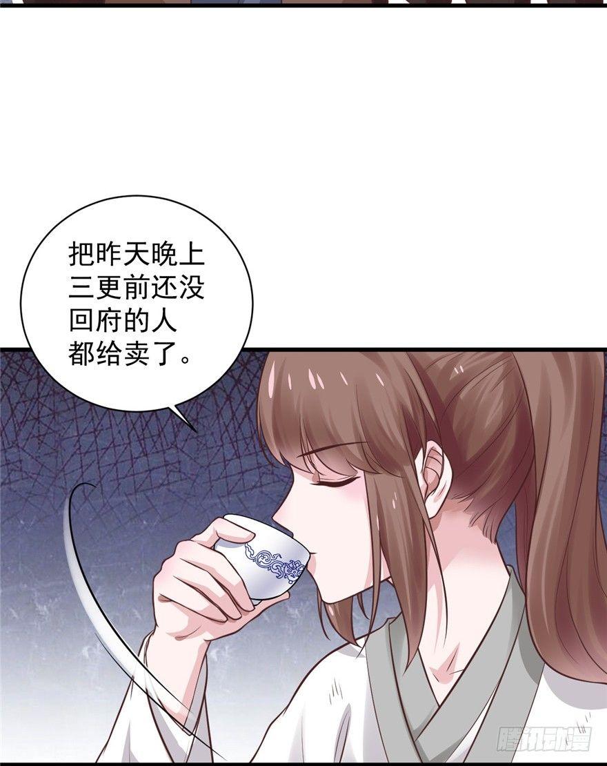 09 你自己心里没点数？(1/2)-第11话