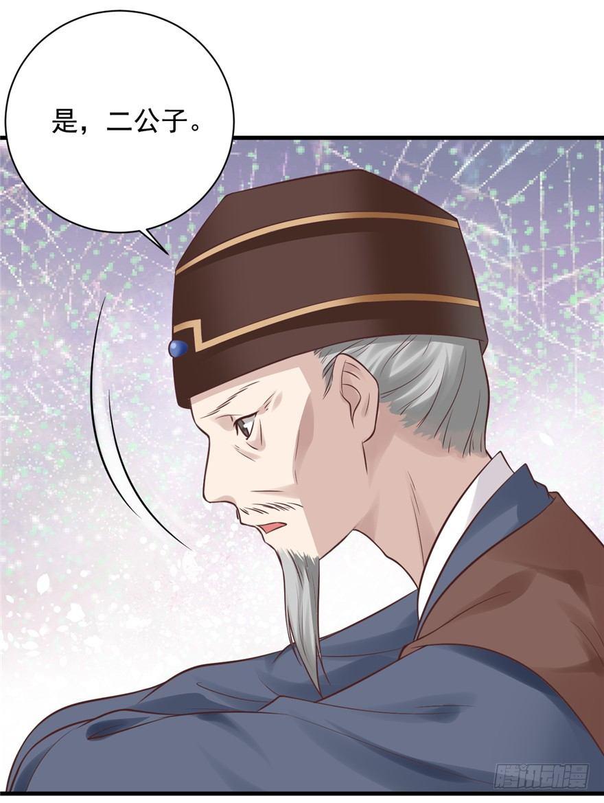 09 你自己心里没点数？(1/2)-第11话