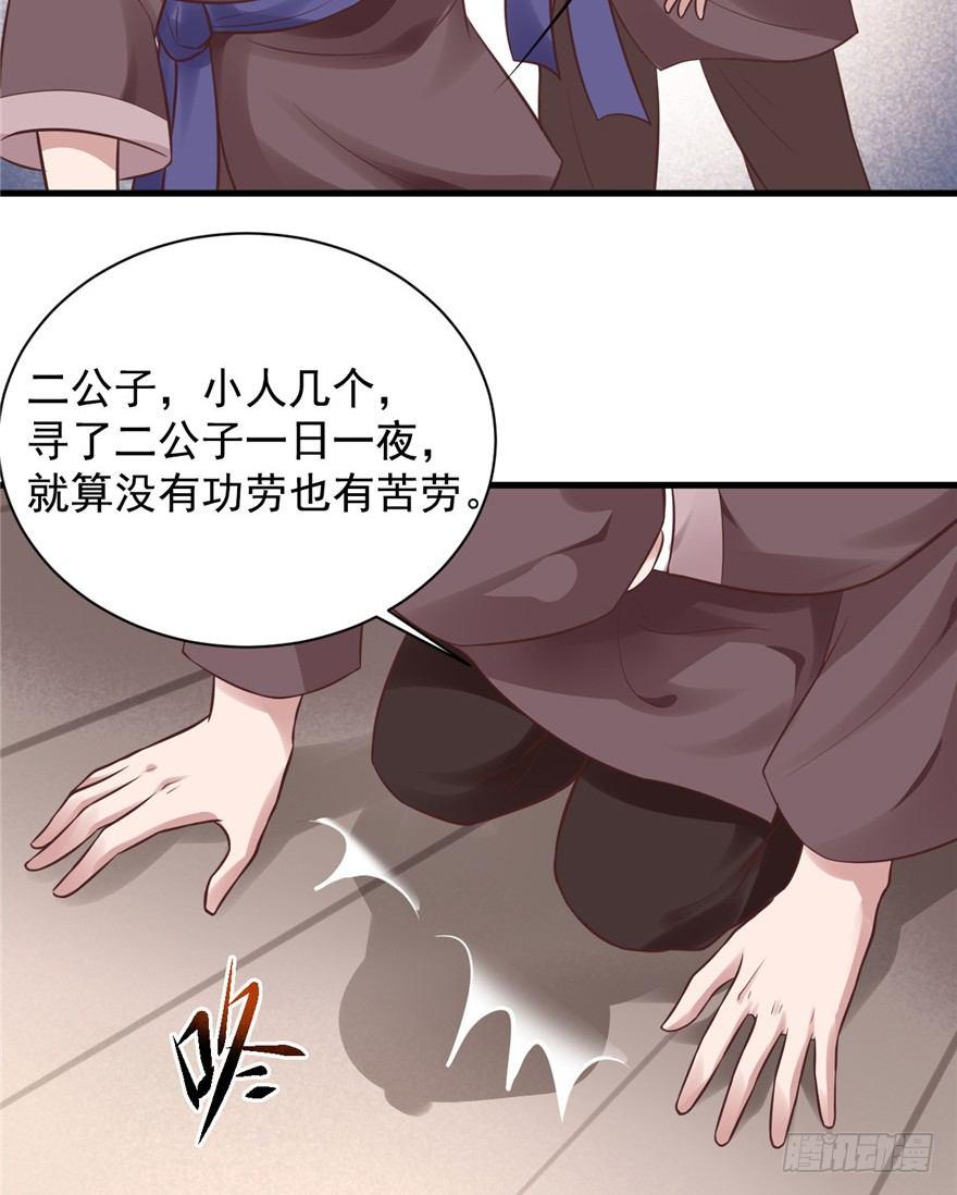 09 你自己心里没点数？(1/2)-第11话