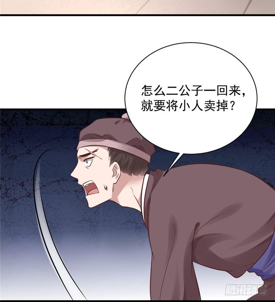 09 你自己心里没点数？(1/2)-第11话
