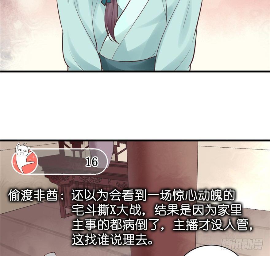 09 你自己心里没点数？(1/2)-第11话