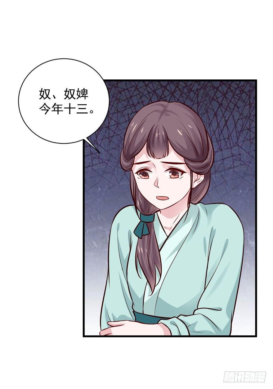 11 打死算我的(1/2)-第13话