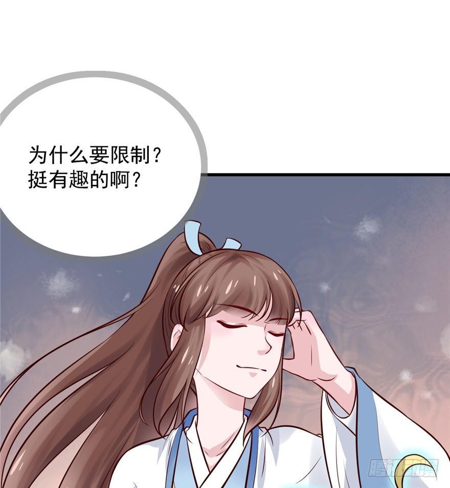 13 继母这么快就知道了？(1/2)-第15话