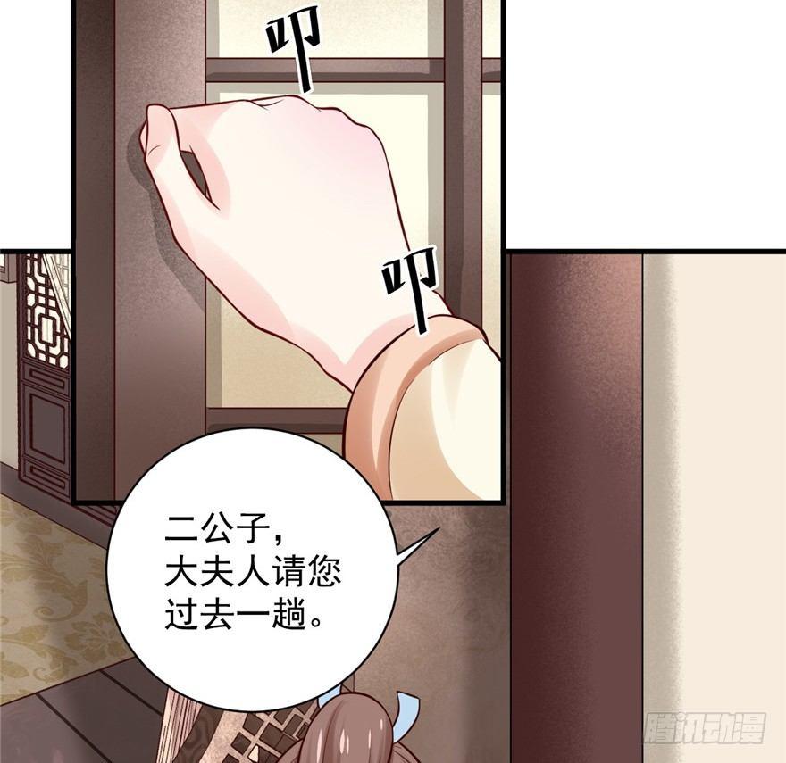 13 继母这么快就知道了？(1/2)-第15话