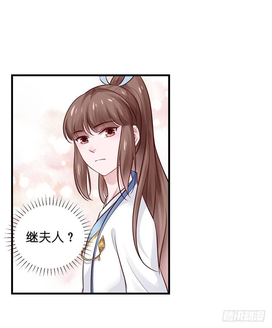 13 继母这么快就知道了？(1/2)-第15话