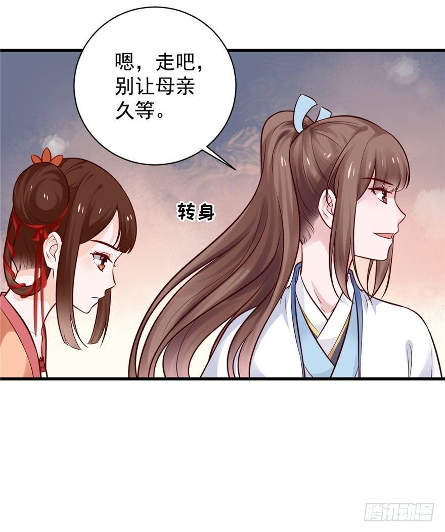 13 继母这么快就知道了？(1/2)-第15话