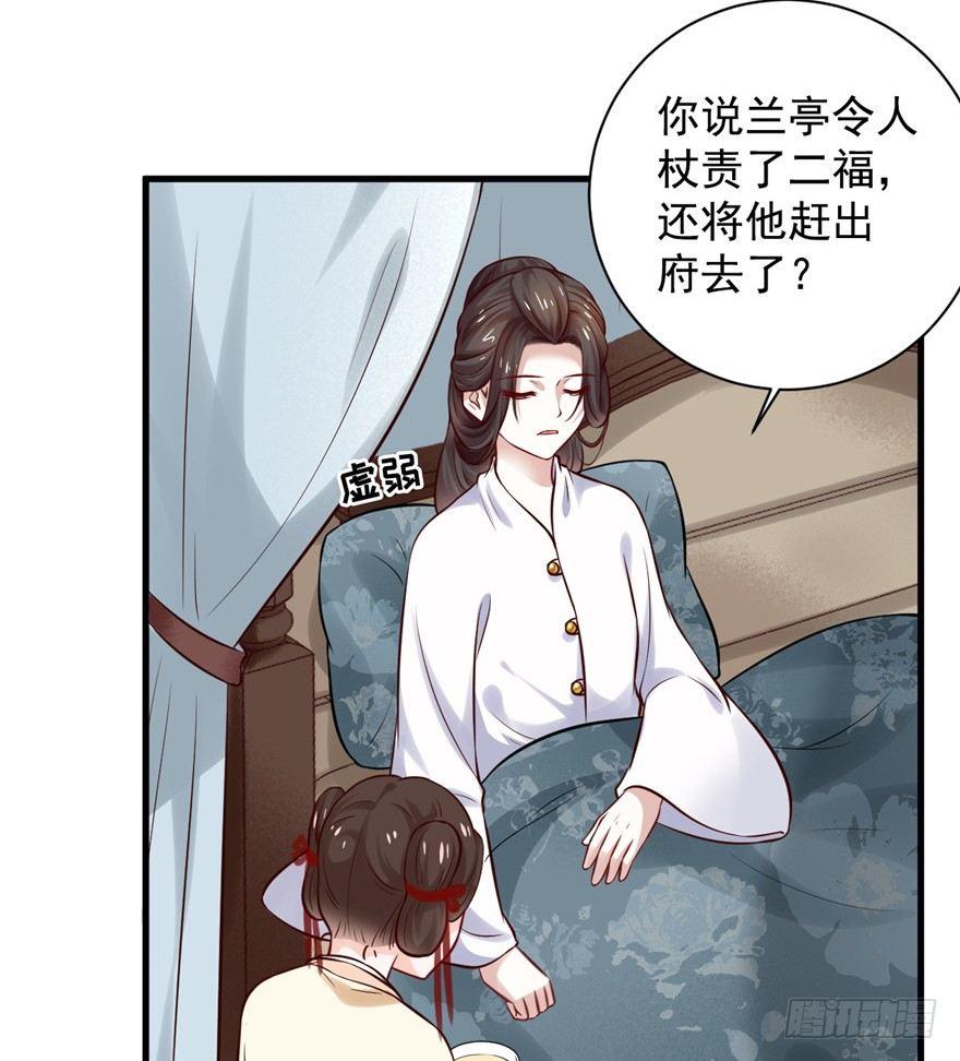 13 继母这么快就知道了？(1/2)-第15话