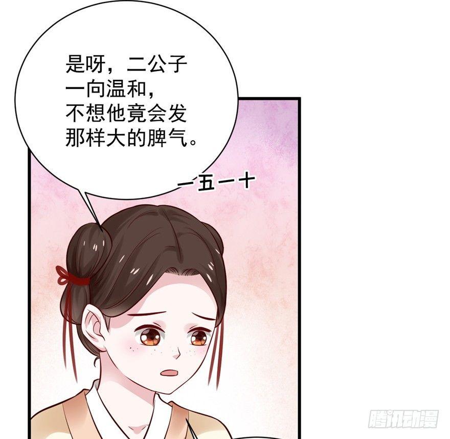 13 继母这么快就知道了？(1/2)-第15话