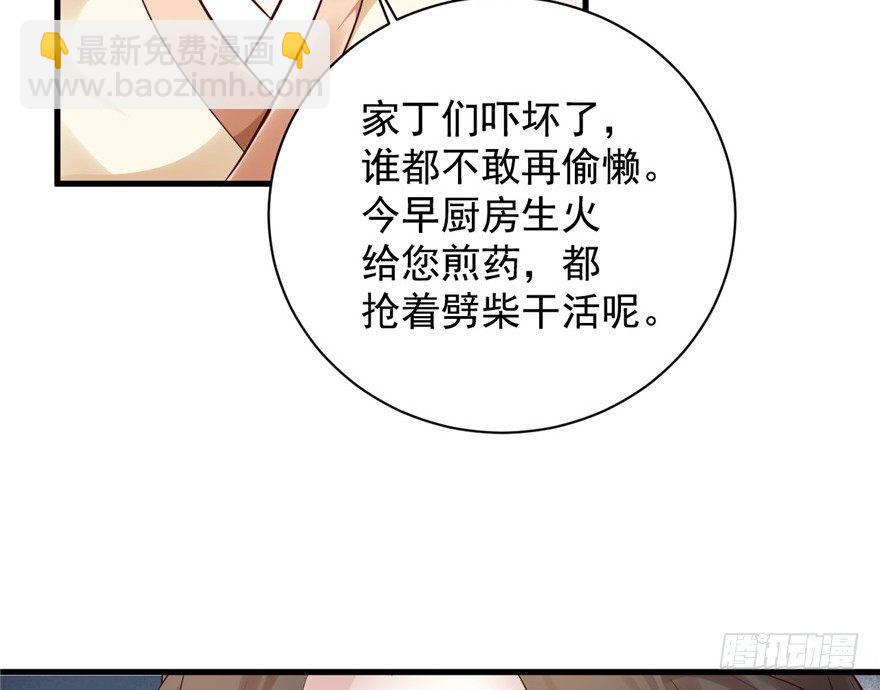 13 继母这么快就知道了？(1/2)-第15话