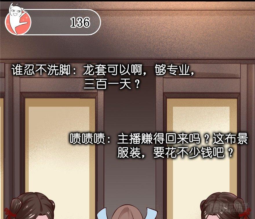 13 继母这么快就知道了？(1/2)-第15话