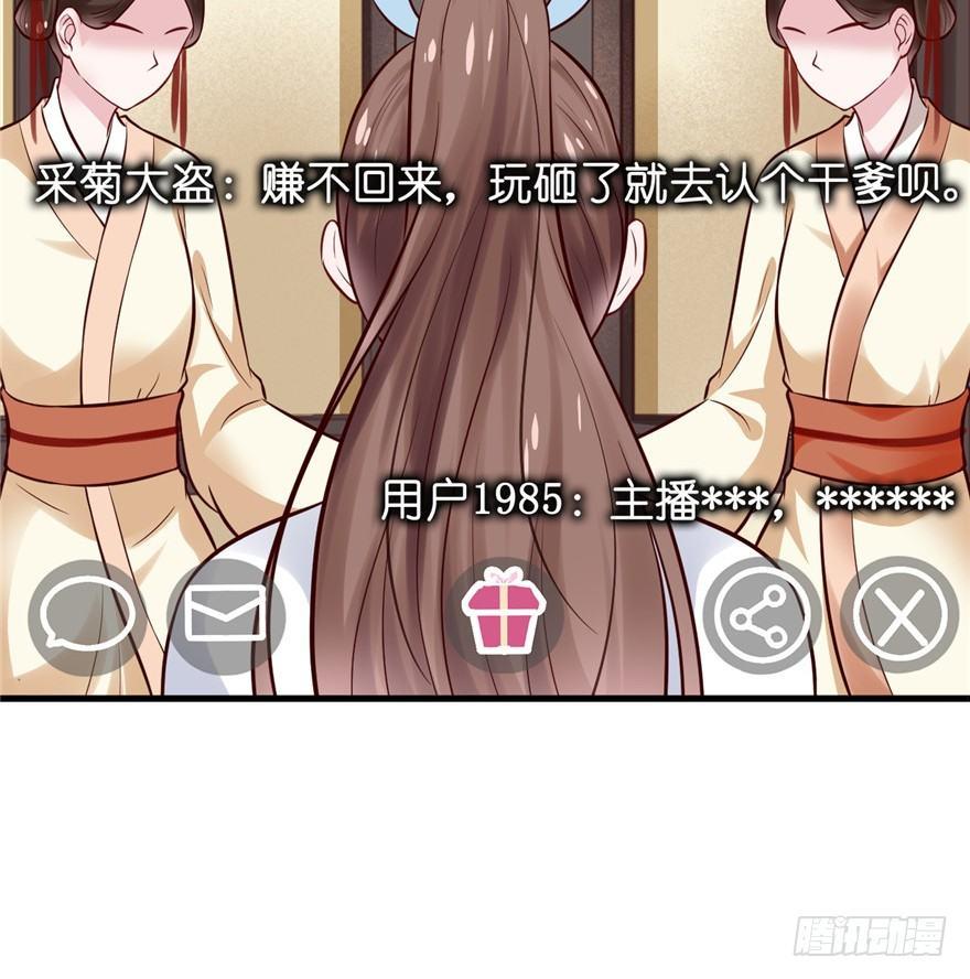 13 继母这么快就知道了？(1/2)-第15话