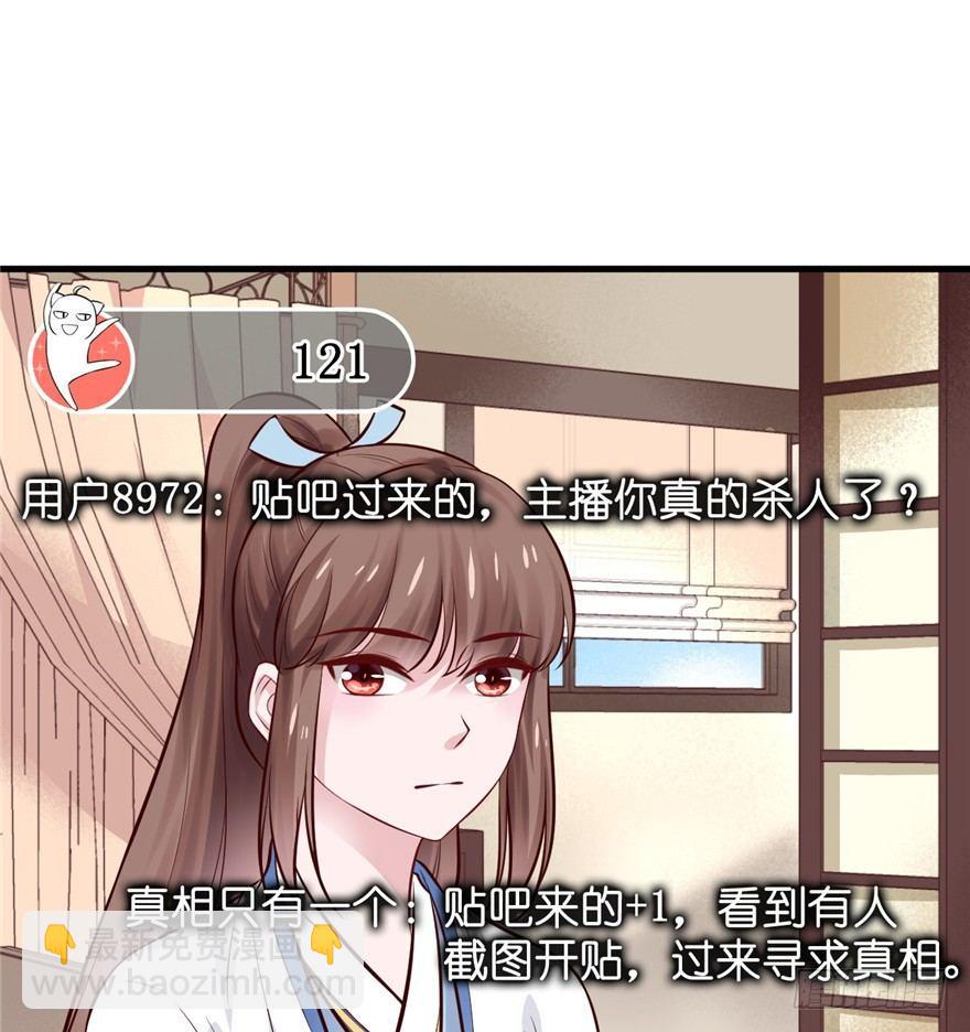 13 继母这么快就知道了？(1/2)-第15话
