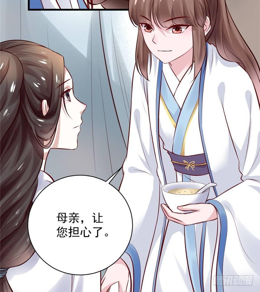 13 继母这么快就知道了？(1/2)-第15话
