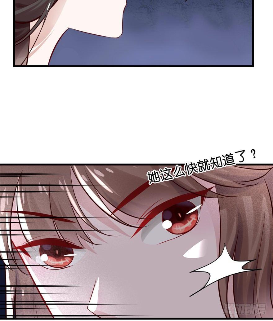 13 继母这么快就知道了？(1/2)-第15话