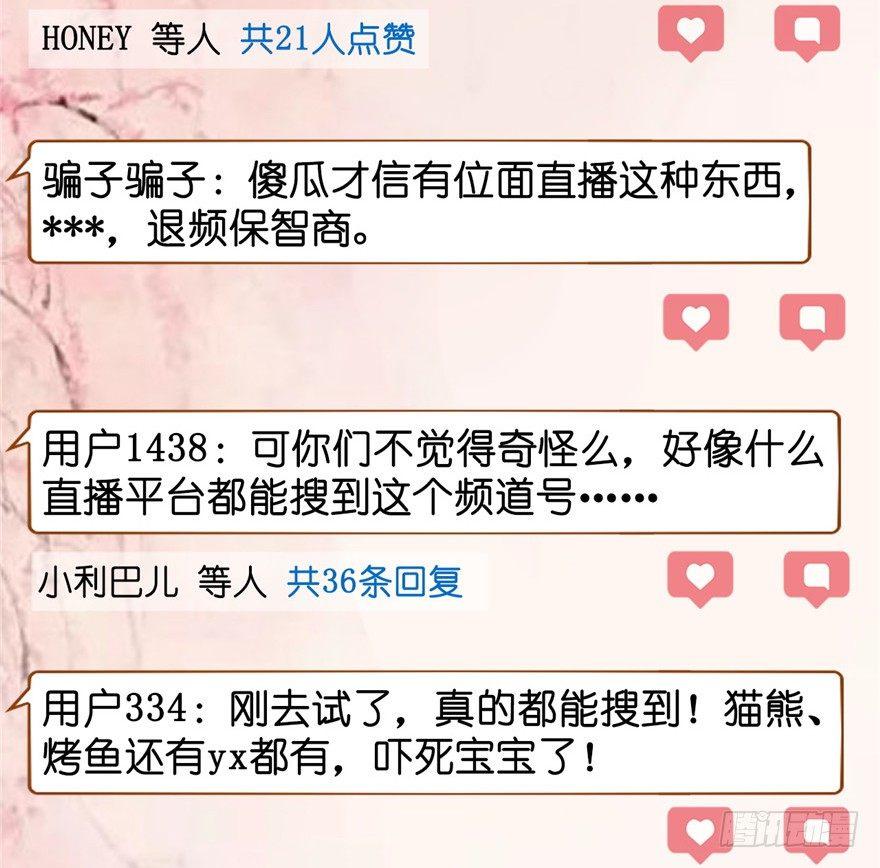 13 继母这么快就知道了？(1/2)-第15话