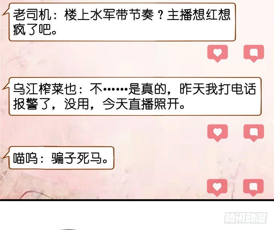 13 继母这么快就知道了？(1/2)-第15话