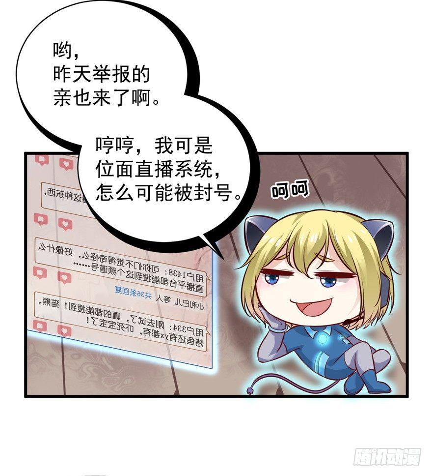 13 继母这么快就知道了？(1/2)-第15话