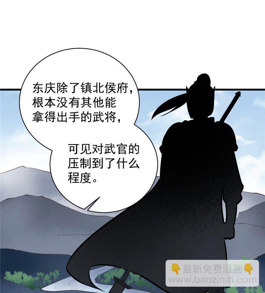 16 MDZZ！(1/2)-第19话