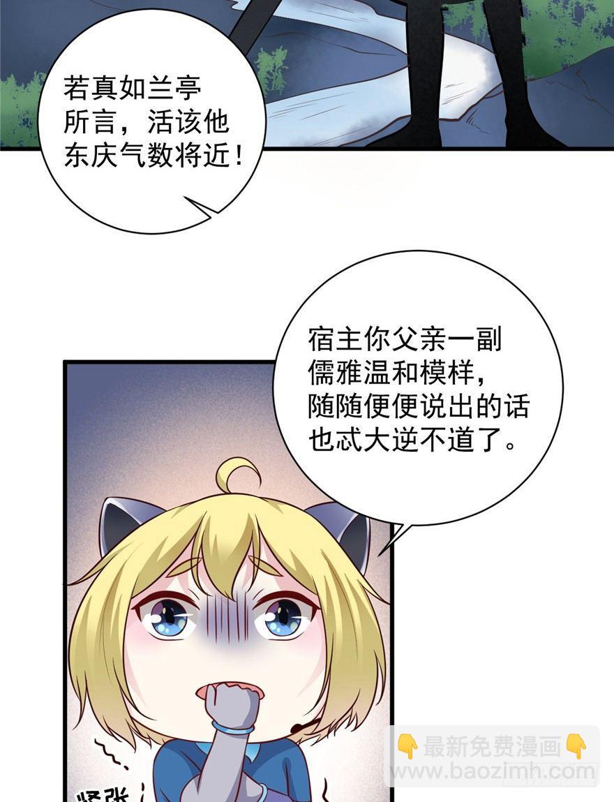 16 MDZZ！(1/2)-第19话